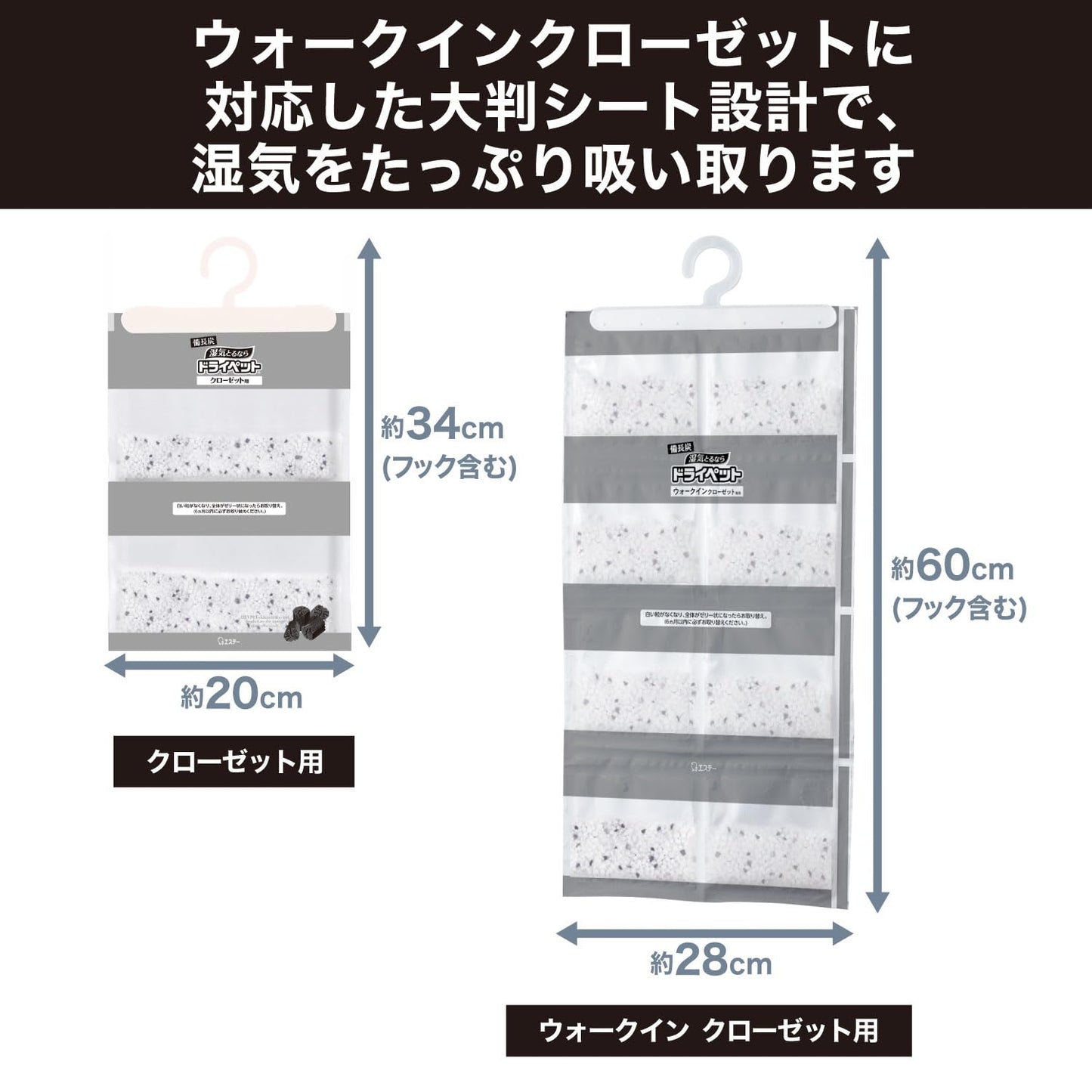 【まとめ買い】備長炭ドライペット　ウォークインクローゼット専用　３枚入 容量804G×10点セット エステー 除湿剤