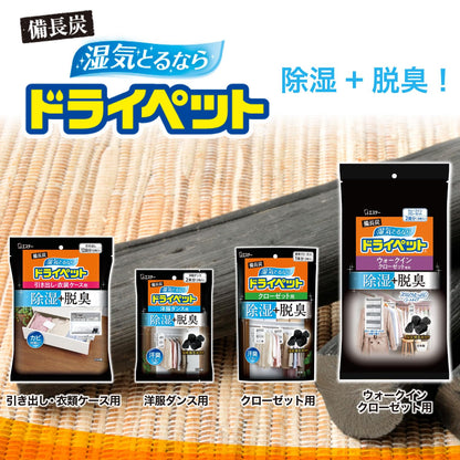 【まとめ買い】備長炭ドライペット　ウォークインクローゼット専用　３枚入 容量804G×10点セット エステー 除湿剤