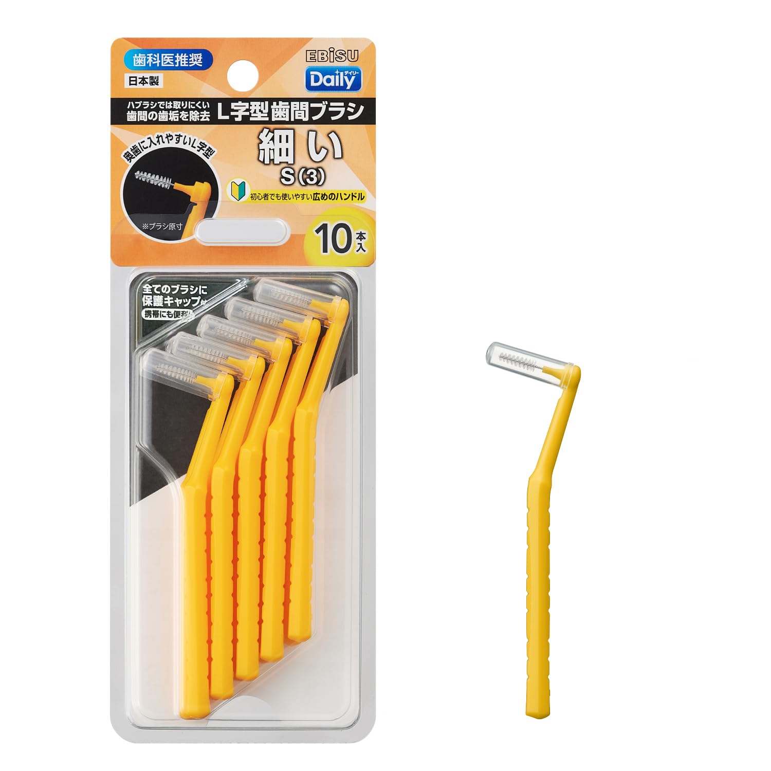 【まとめ買い】Ｂ－Ｄ４６７３　デイリーキャップ付Ｌ字歯間ブラシ１０本入・Ｓ 容量10ﾎﾝ×20点セットエビス フロス・歯間ブラシ