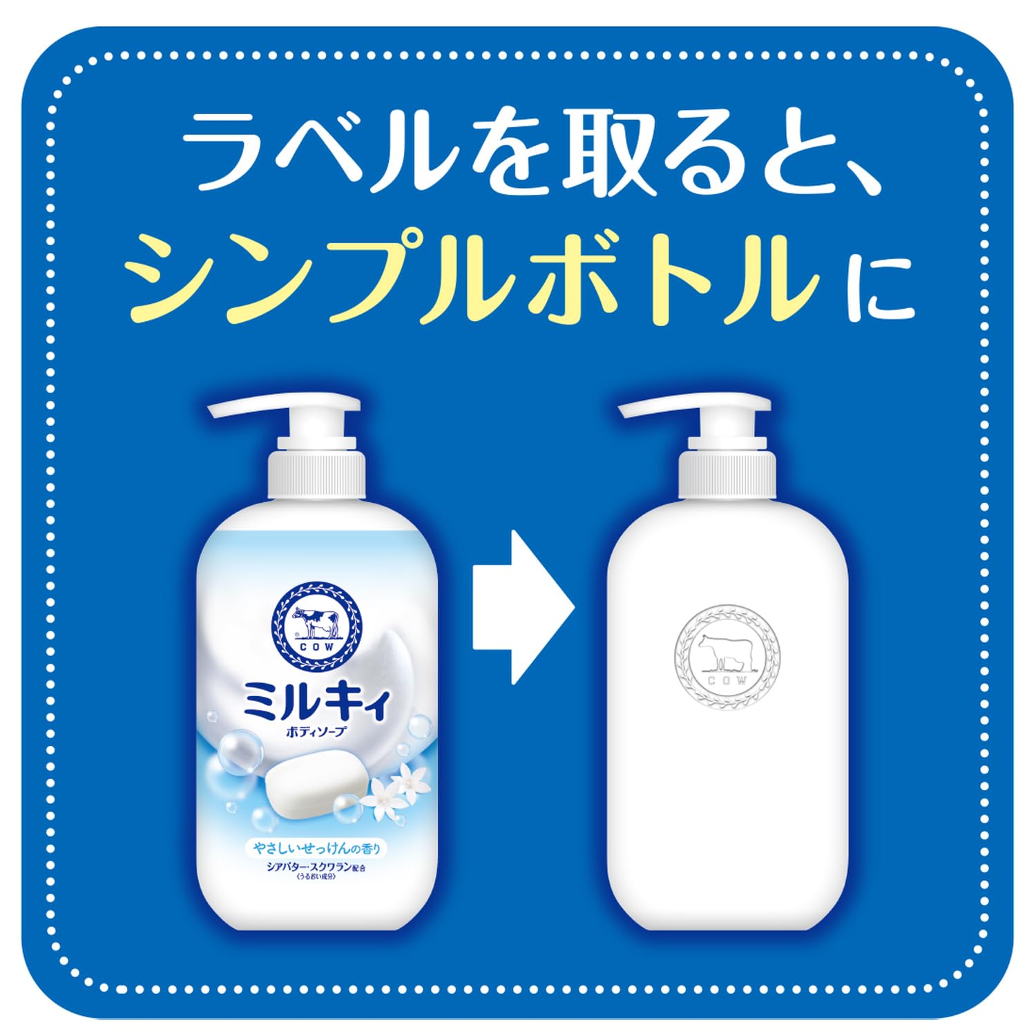 【まとめ買い】ミルキィボディソープ　シトラスせっけんの香り　ポンプ付 容量500ML×12点セット 牛乳石鹸共進社 ボディソープ