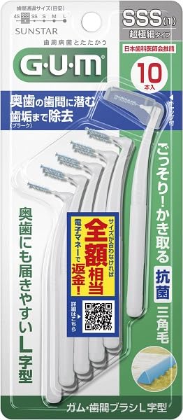 【まとめ買い】ガム・歯間ブラシＬ字型　１０Ｐ　［サイズＳＳＳ（１）］ 容量10ﾎﾝ×20点セットサンスター フロス・歯間ブラシ
