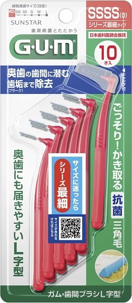 【まとめ買い】ガム・歯間ブラシＬ字型　１０Ｐ　［サイズＳＳＳＳ（０）］ 容量10ﾎﾝ×20点セットサンスター フロス・歯間ブラシ