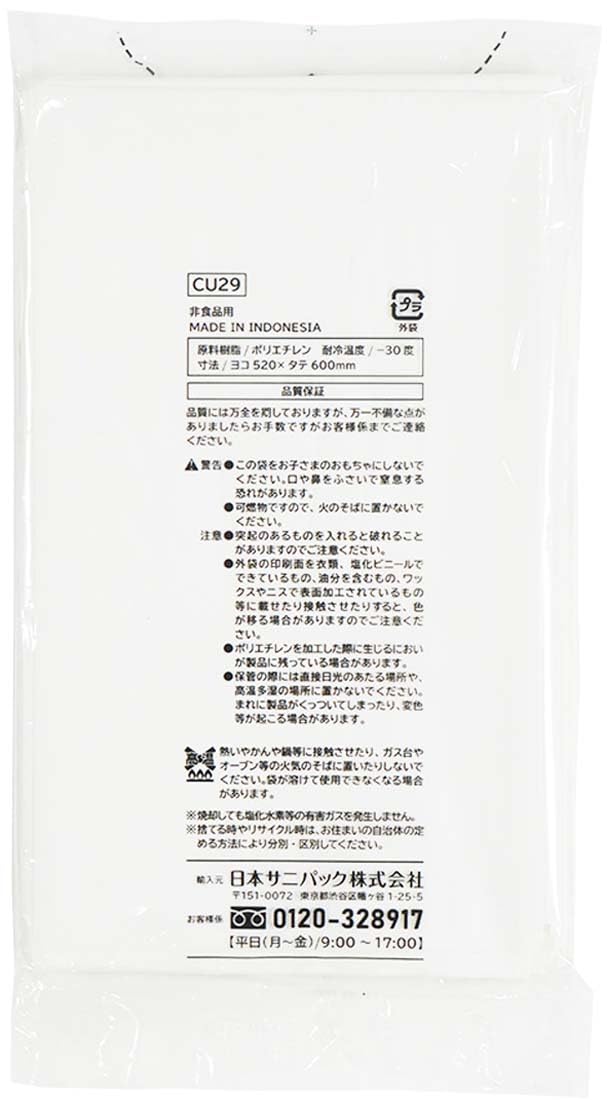 【まとめ買い】ＣＵ２９　オトクナ　２０Ｌ　白半透明　２５枚 容量30ﾏｲ×20点セット 日本サニパック ポリ袋・レジ袋