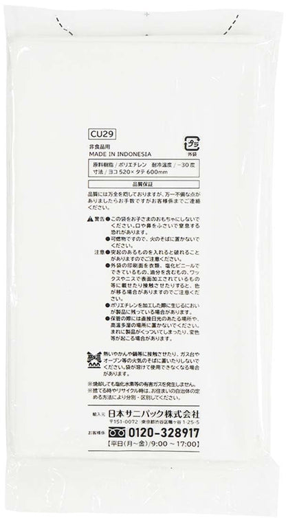 【まとめ買い】ＣＵ２９　オトクナ　２０Ｌ　白半透明　２５枚 容量30ﾏｲ×20点セット 日本サニパック ポリ袋・レジ袋