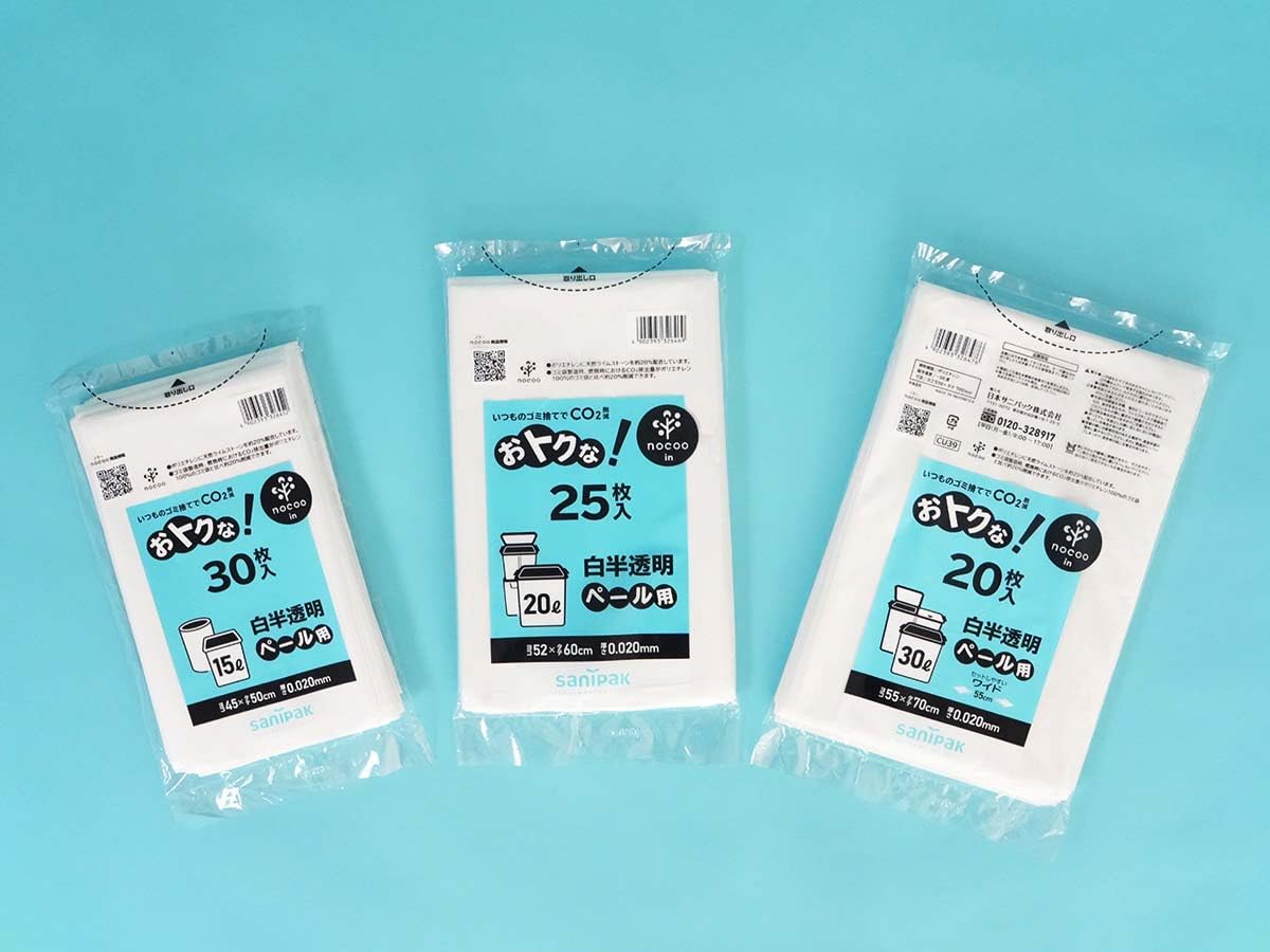 【まとめ買い】ＣＵ２９　オトクナ　２０Ｌ　白半透明　２５枚 容量30ﾏｲ×20点セット 日本サニパック ポリ袋・レジ袋