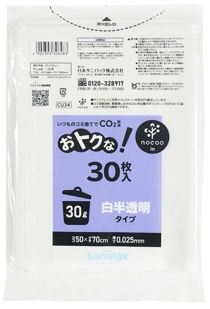 【まとめ買い】ＣＵ３４　オトクナ　３０Ｌ　白半透明　２０枚 容量30ﾏｲ×15点セット 日本サニパック ゴミ袋・ポリ袋