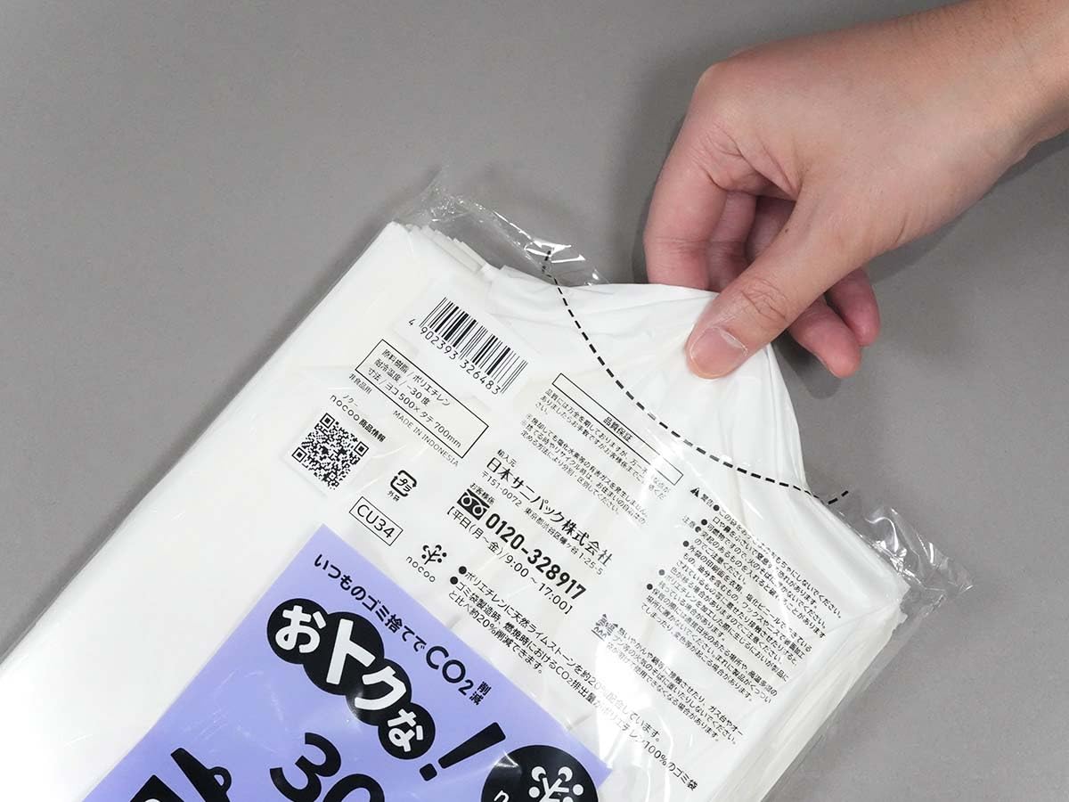 【まとめ買い】ＣＵ３４　オトクナ　３０Ｌ　白半透明　２０枚 容量30ﾏｲ×15点セット 日本サニパック ゴミ袋・ポリ袋