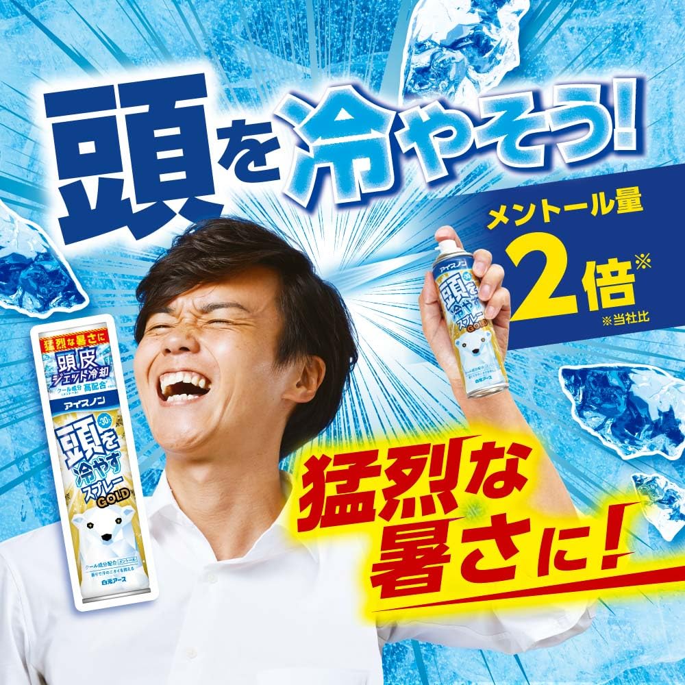 【まとめ買い】アイスノン　頭を冷やすスプレーＧＯＬＤ 容量95G×24点セット 白元アース 熱中症・冷却
