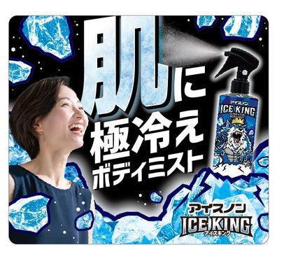 【まとめ買い】アイスノン　ＩＣＥ　ＫＩＮＧ　極冷えボディミスト　無香料 容量150ML×24点セット 白元アース 熱中症・冷却