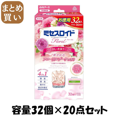 【まとめ買い】ミセスロイドフローラル　引き出し用　３２個入　１年防虫　フローラルブーケの香り 容量32ｺ×20点セット白元アース