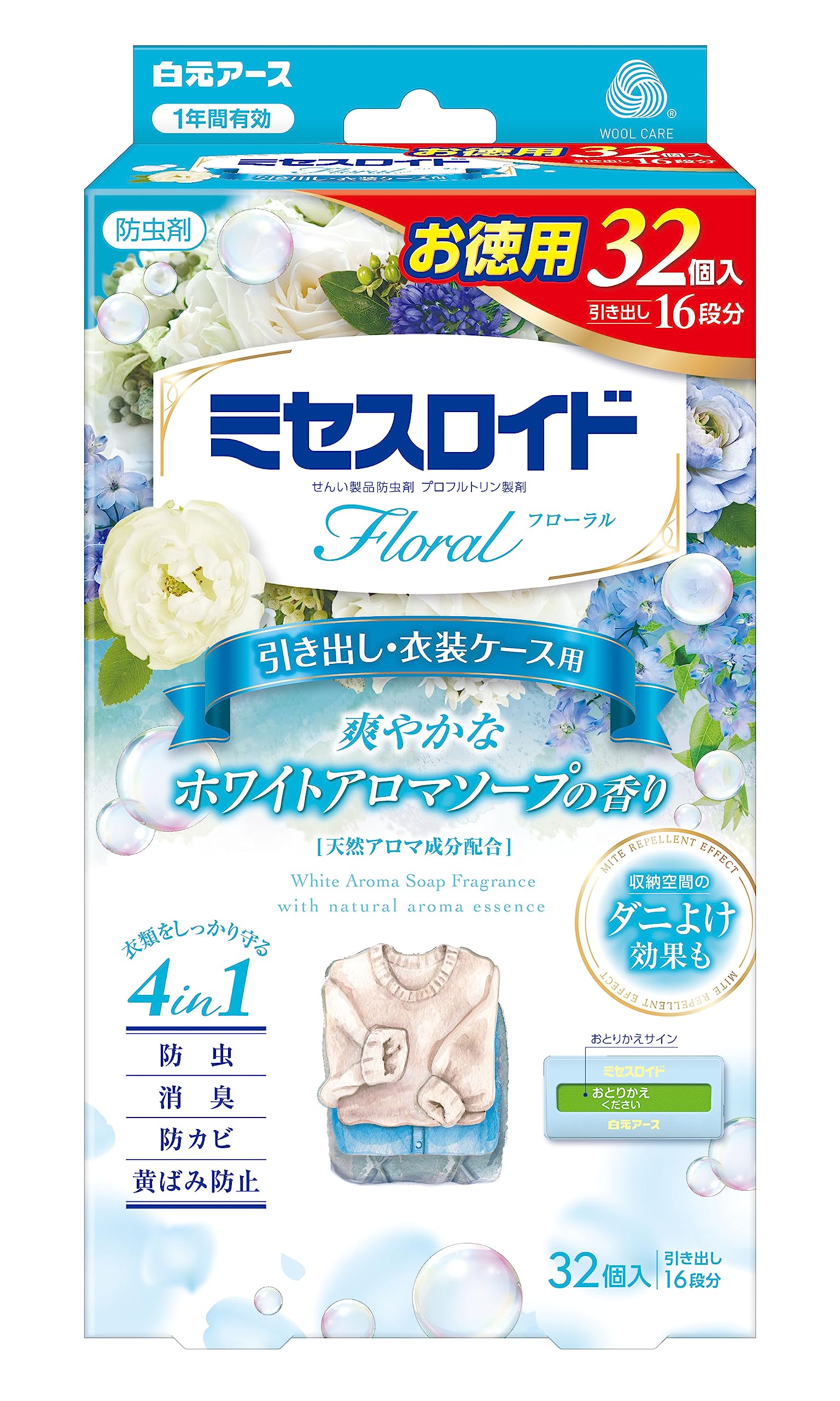 【まとめ買い】ミセスロイドフローラル　引き出し用　３２個入　１年防虫　ホワイトアロマソープの香り 容量32ｺ×20点セット白元アース
