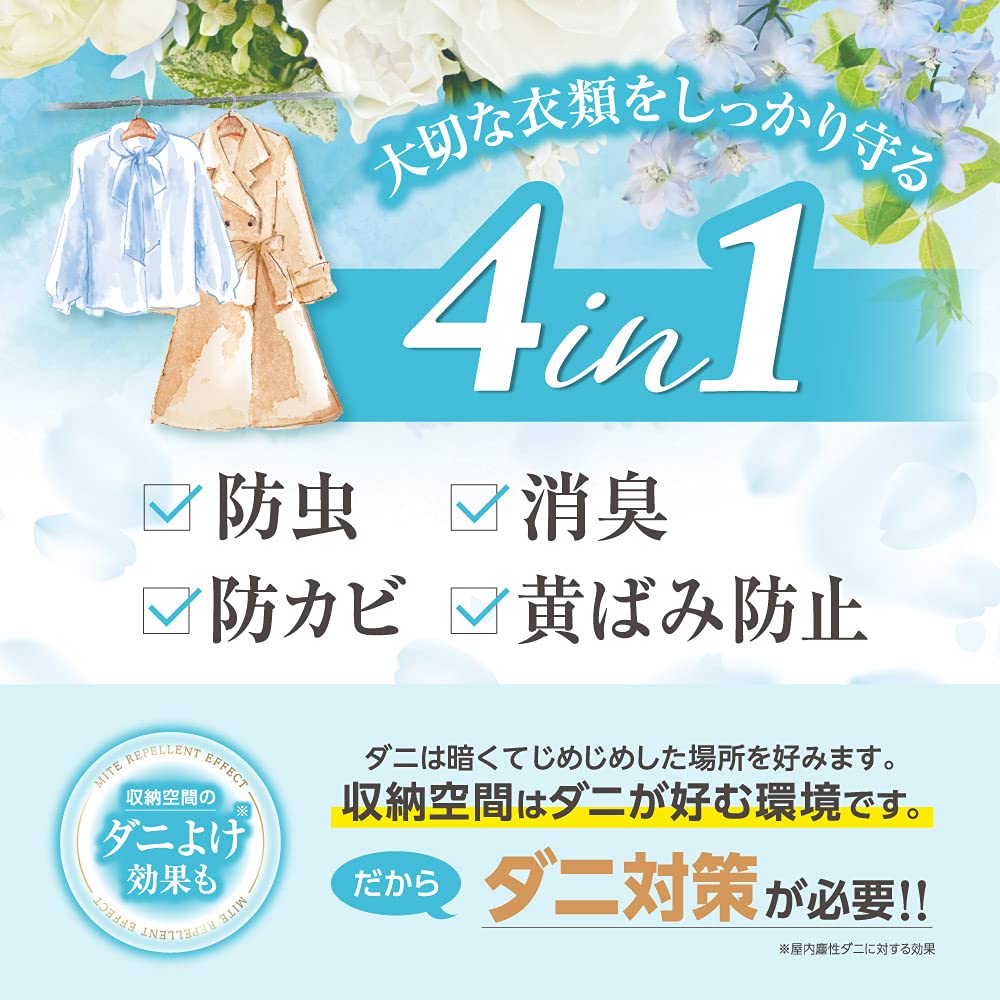 【まとめ買い】ミセスロイドフローラル　クローゼット・洋服ダンス用　４個入　１年防虫　ホワイトアロマソープの香り