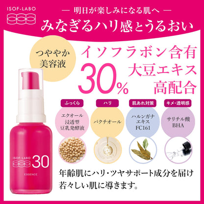 【まとめ買い】イソフ　ＬＡＢＯ　３０％美容液 容量30ML×6点セット 明色化粧品 化粧品