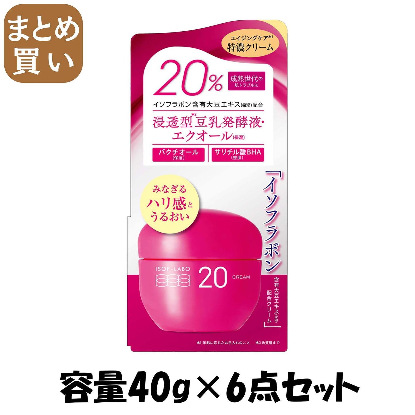 【まとめ買い】イソフ　ＬＡＢＯ　２０％クリーム 容量40G×6点セット 明色化粧品 化粧品
