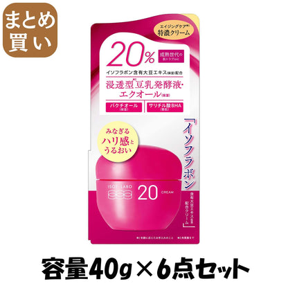 【まとめ買い】イソフ　ＬＡＢＯ　２０％クリーム 容量40G×6点セット 明色化粧品 化粧品