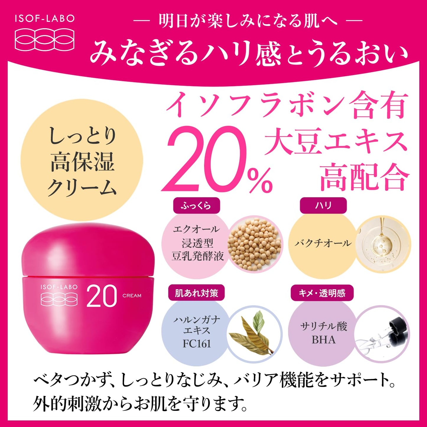 【まとめ買い】イソフ　ＬＡＢＯ　２０％クリーム 容量40G×6点セット 明色化粧品 化粧品