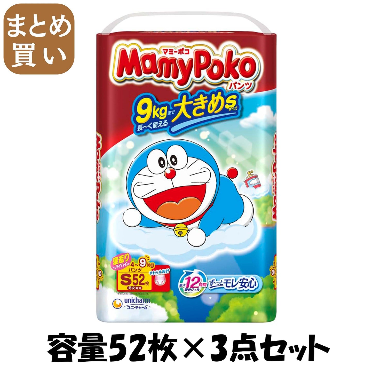 【まとめ買い】マミーポコパンツＳ５２枚ドラえもん 容量52ﾏｲ×3点セット ユニ・チャーム オムツ