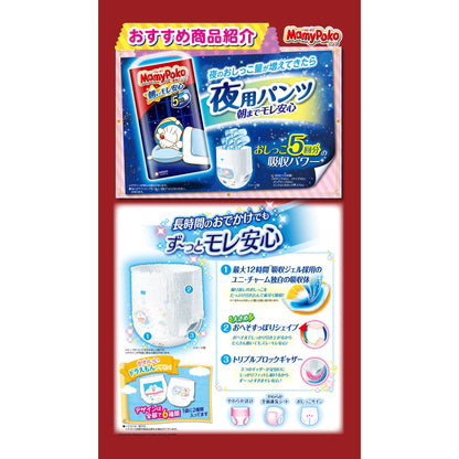 【まとめ買い】マミーポコパンツＳ５２枚ドラえもん 容量52ﾏｲ×3点セット ユニ・チャーム オムツ