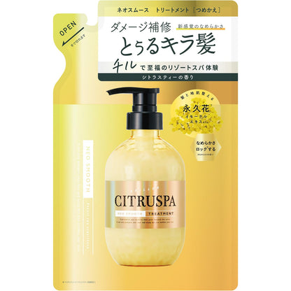 【まとめ買い】シトラスパ　ネオスムース　トリートメント　レフィル 容量400ML×24点セットコンディショナー・リンス