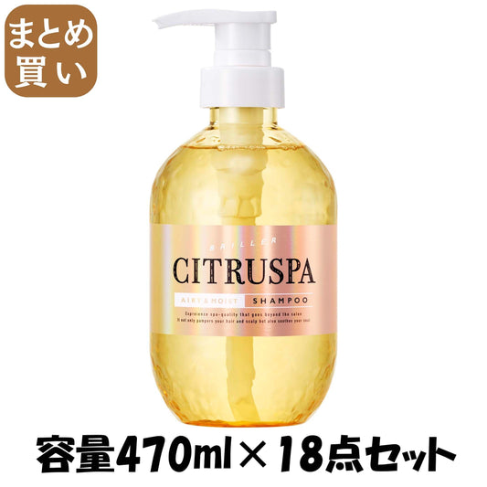 【まとめ買い】シトラスパ　エアリー＆モイスト　シャンプー 容量470ML×18点セット コスメテックスローランド シャンプー