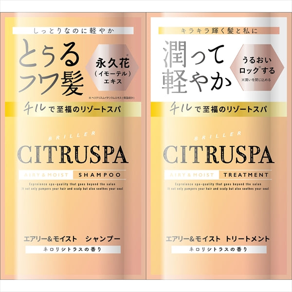 【まとめ買い】シトラスパ　エアリー＆モイスト　トライアル 容量10ML×18点セット コスメテックスローランド シャンプー