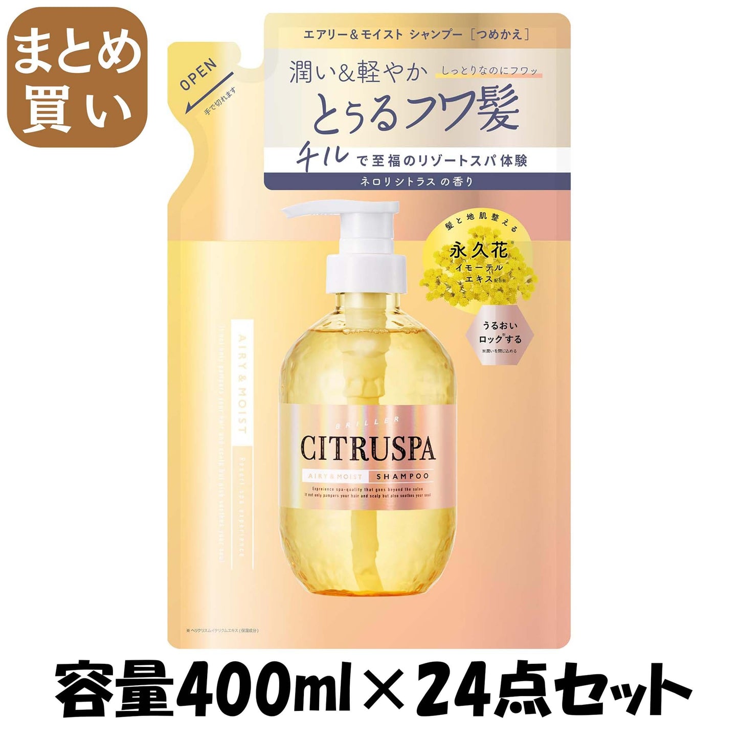 【まとめ買い】シトラスパ　エアリー＆モイスト　シャンプー　レフィル 容量400ML×24点セットコスメテックスローランド シャンプー