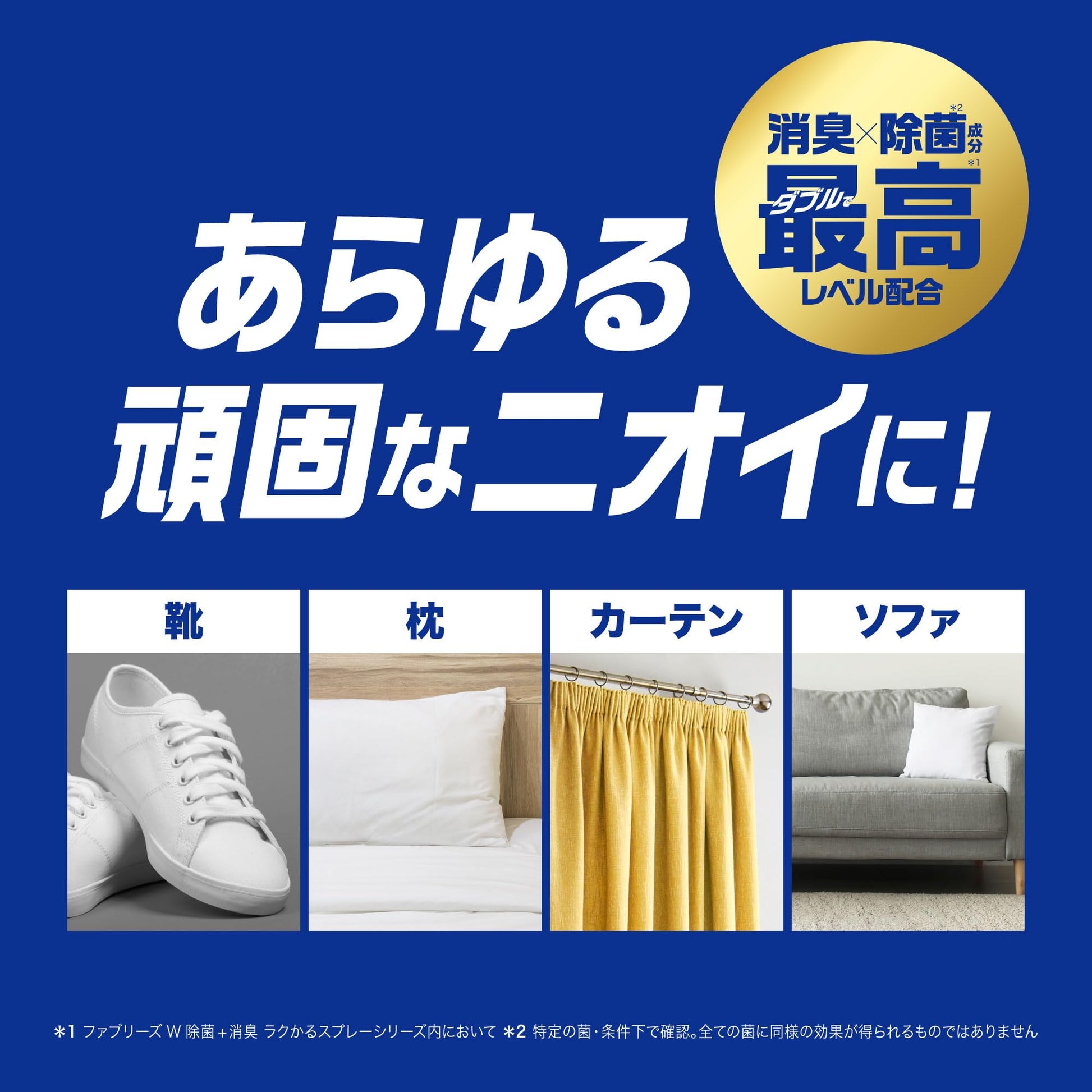 【まとめ買い】ファブリーズＷ除菌＋消臭　プレミアム　シトラス＆ガーデンの香り　つめかえ用４回分 容量1280ML×4点セットＰ＆Ｇ