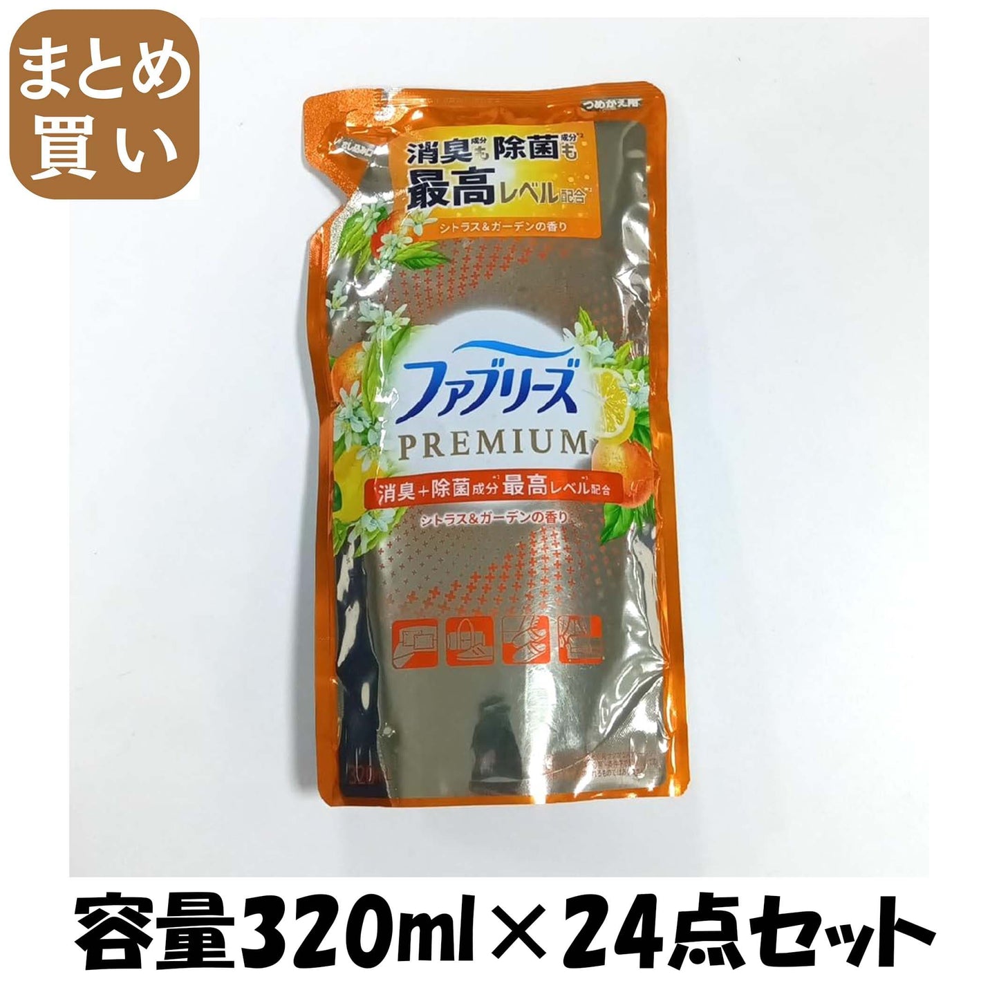 【まとめ買い】ファブリーズＷ除菌＋消臭　プレミアム　シトラス＆ガーデンの香り　つめかえ 容量320ML×24点セットＰ＆Ｇ 芳香剤