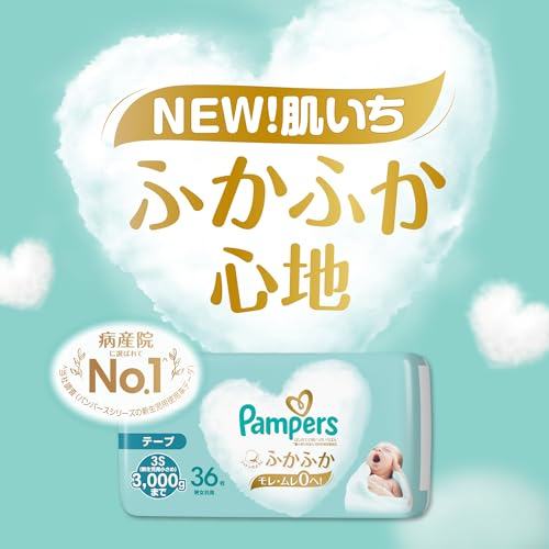 【まとめ買い】パンパース　はじめての肌へのいちばん 容量36ﾏｲ×8点セット Ｐ＆Ｇ オムツ