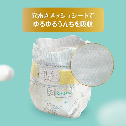 【まとめ買い】パンパース　はじめての肌へのいちばん 容量36ﾏｲ×8点セット Ｐ＆Ｇ オムツ