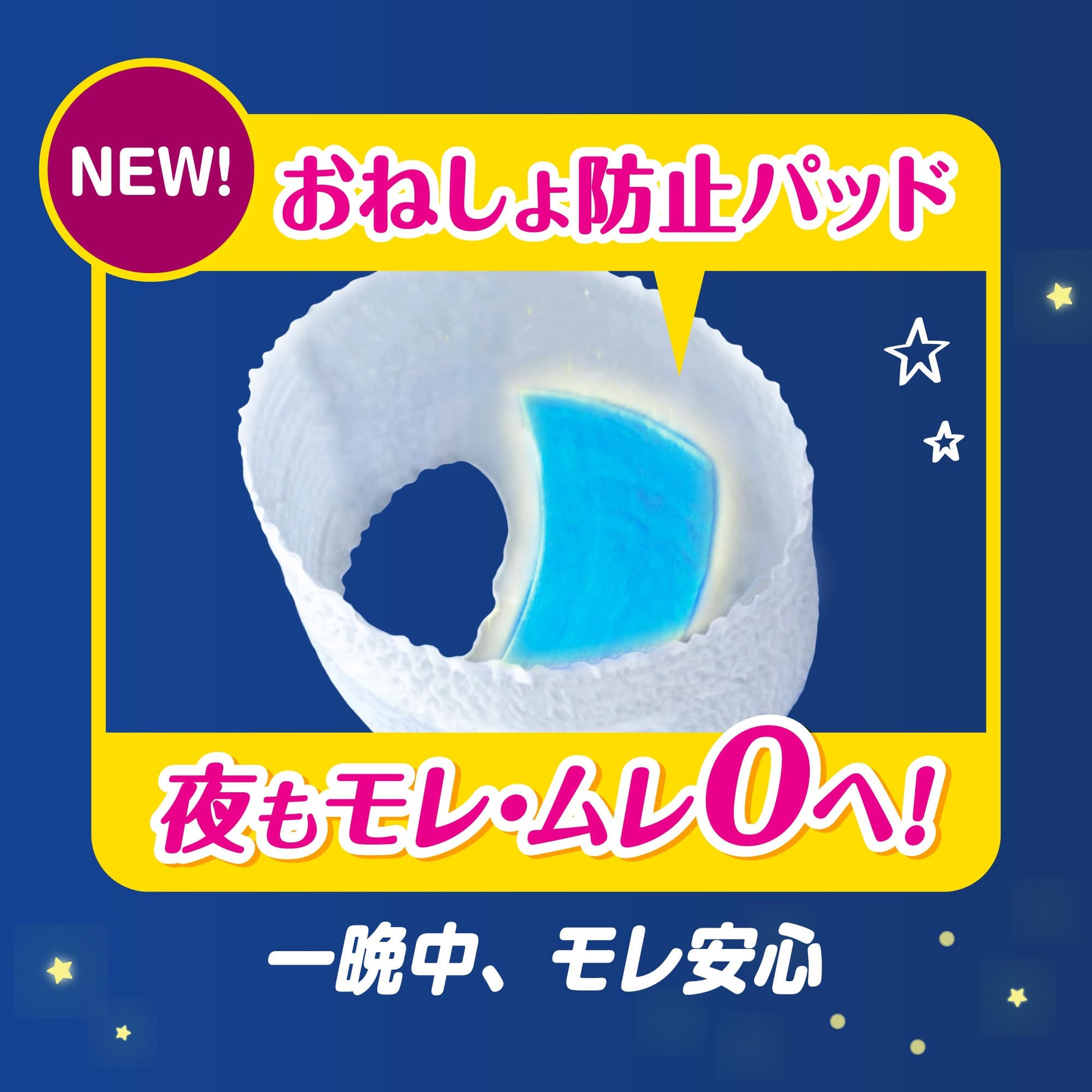 【まとめ買い】パンパース　おやすみパンツ 容量20ﾏｲ×4点セット Ｐ＆Ｇ オムツ
