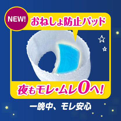 【まとめ買い】パンパース　おやすみパンツ 容量20ﾏｲ×4点セット Ｐ＆Ｇ オムツ