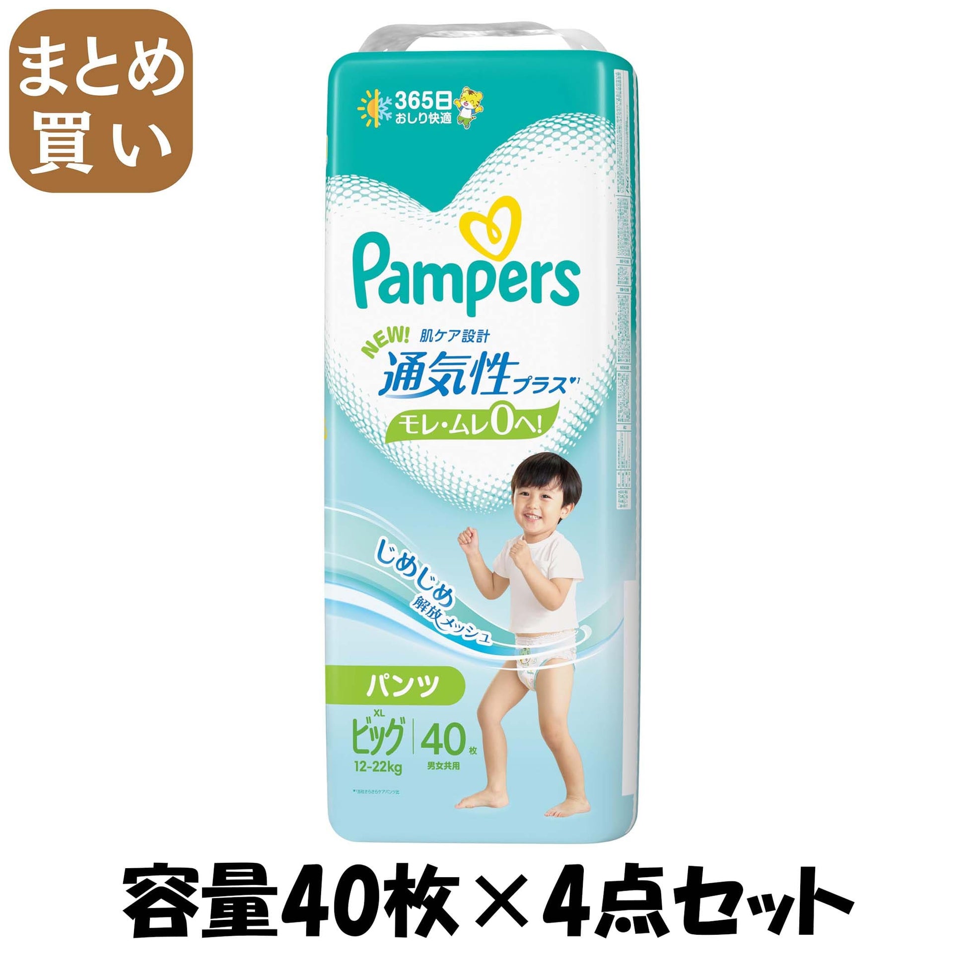 【まとめ買い】パンパース　通気性プラス　パンツ 容量40ﾏｲ×4点セット Ｐ＆Ｇ オムツ