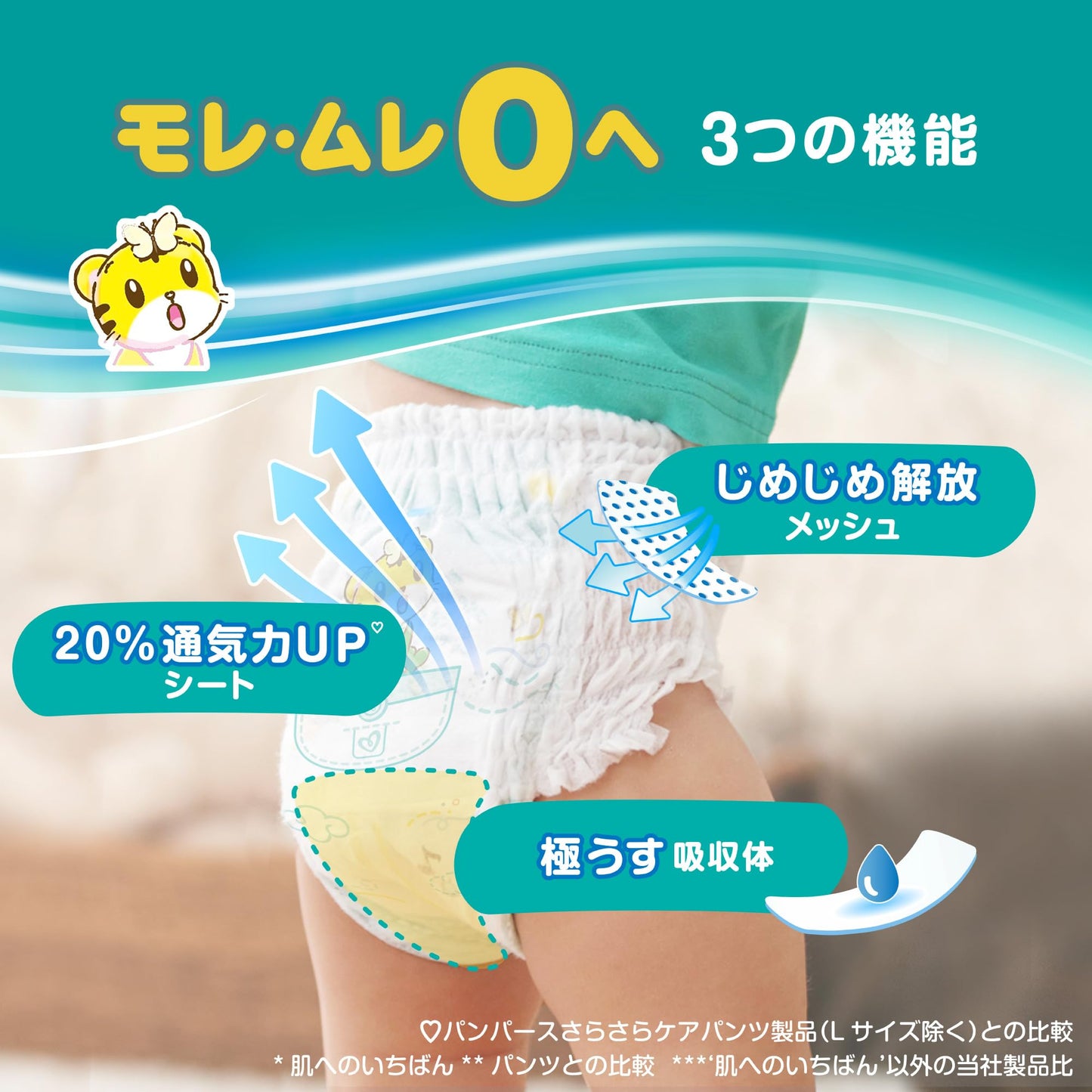 【まとめ買い】パンパース　通気性プラス　パンツ 容量46ﾏｲ×4点セット Ｐ＆Ｇ オムツ