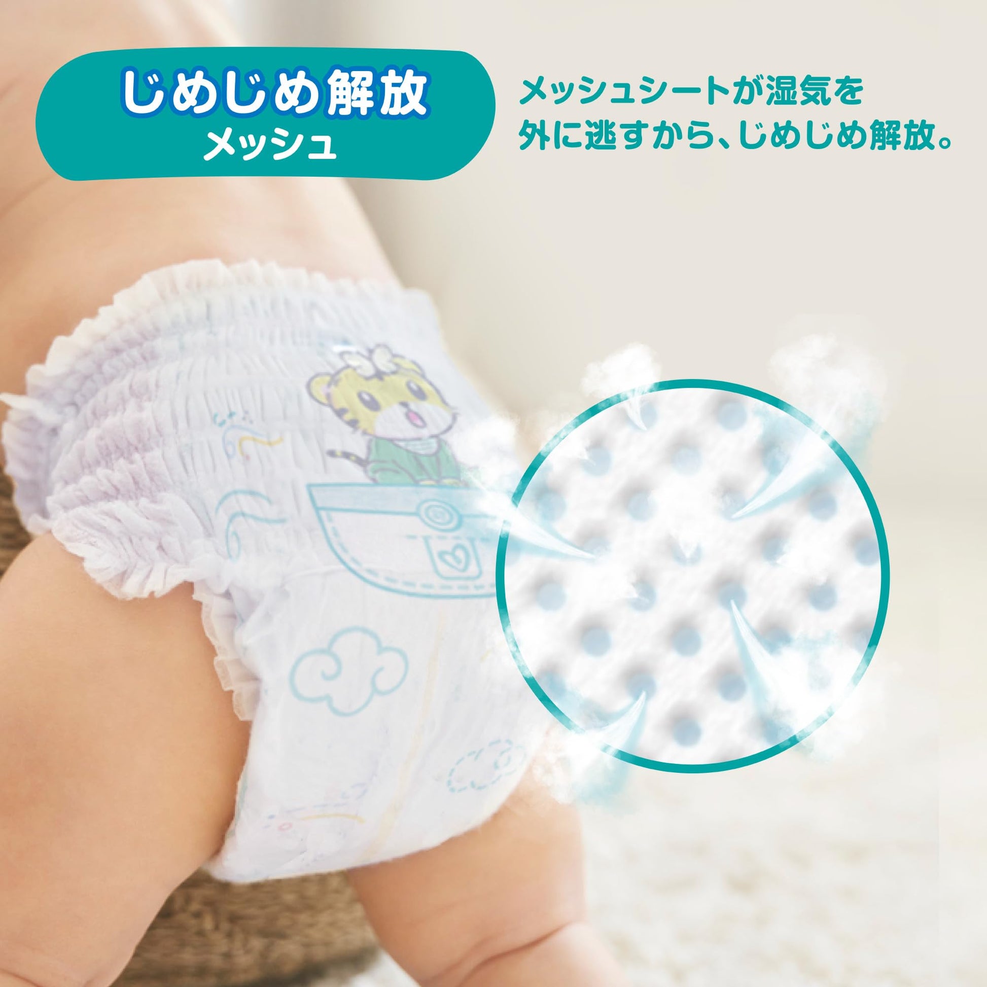 【まとめ買い】パンパース　通気性プラス　パンツ 容量46ﾏｲ×4点セット Ｐ＆Ｇ オムツ