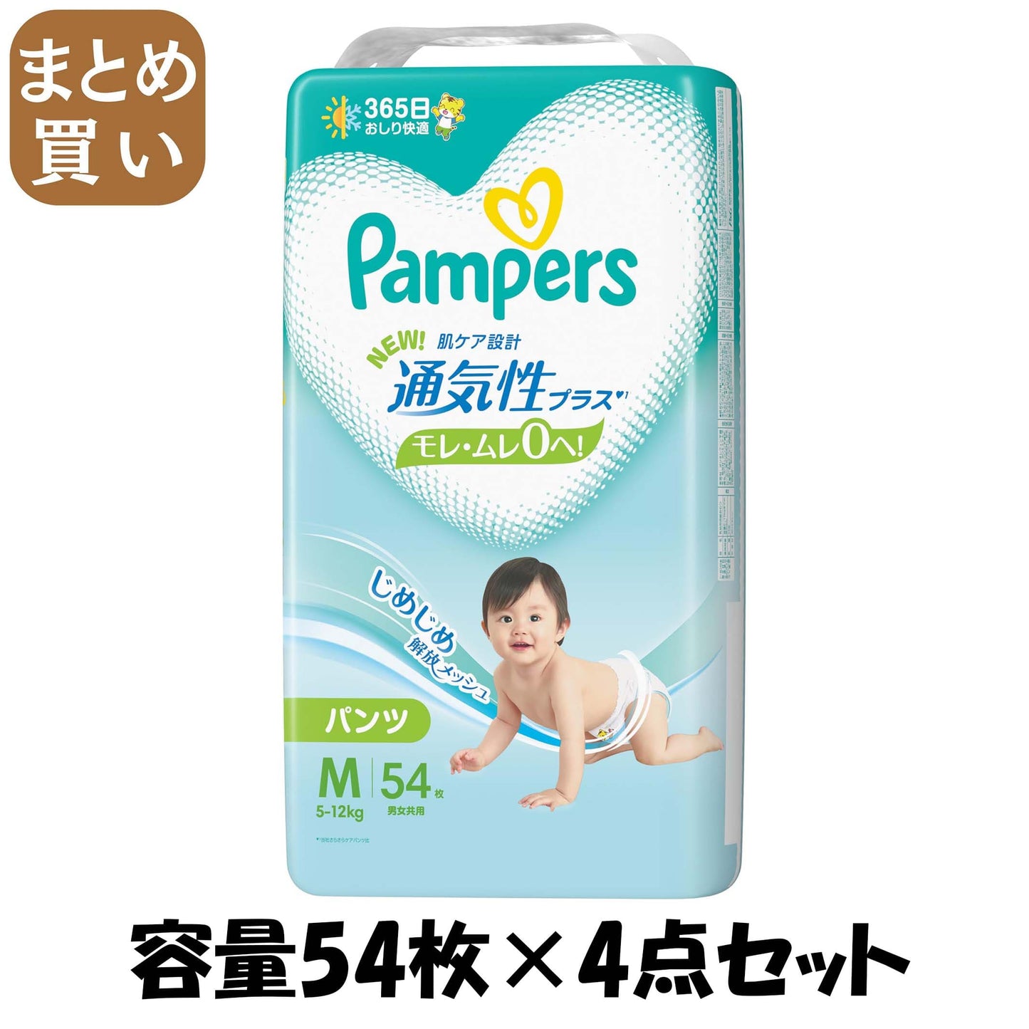 【まとめ買い】パンパース　通気性プラス　パンツ 容量54ﾏｲ×4点セット Ｐ＆Ｇ オムツ