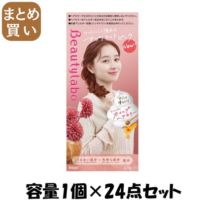 【まとめ買い】ビューティラボ　ホイップヘアカラー　アプリコットピンク 容量1ｺ×24点セット ホーユー ヘアカラー・黒髪用
