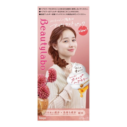 【まとめ買い】ビューティラボ　ホイップヘアカラー　アプリコットピンク 容量1ｺ×24点セット ホーユー ヘアカラー・黒髪用