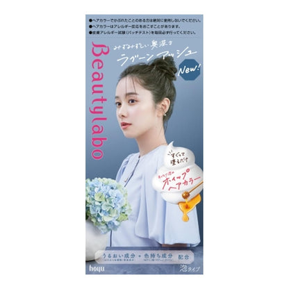 【まとめ買い】ビューティラボ　ホイップヘアカラー　ラグーンアッシュ 容量1ｺ×24点セット ホーユー ヘアカラー・黒髪用