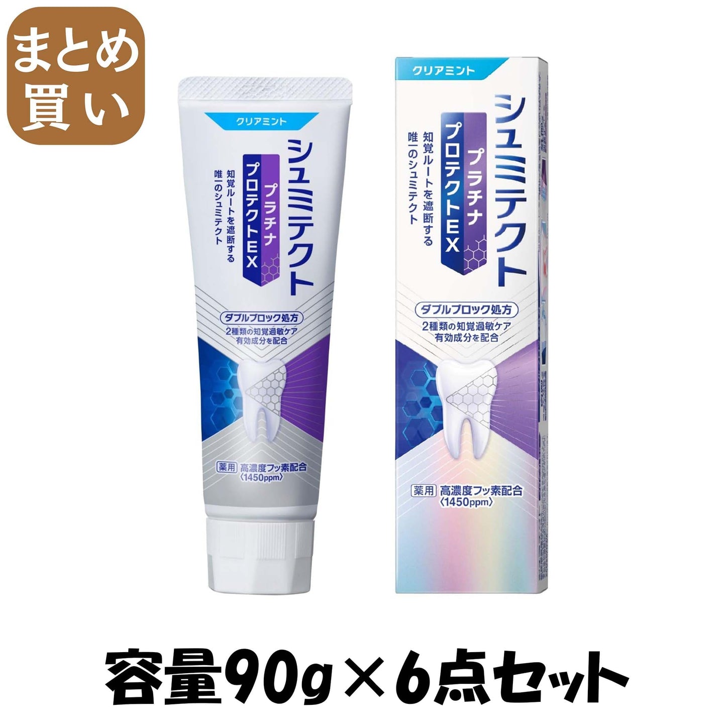 【まとめ買い】薬用シュミテクト　プラチナプロテクトＥＸ　クリアミント〈１４５０ｐｐｍ〉　９０ｇ 容量90G×6点セット歯磨き