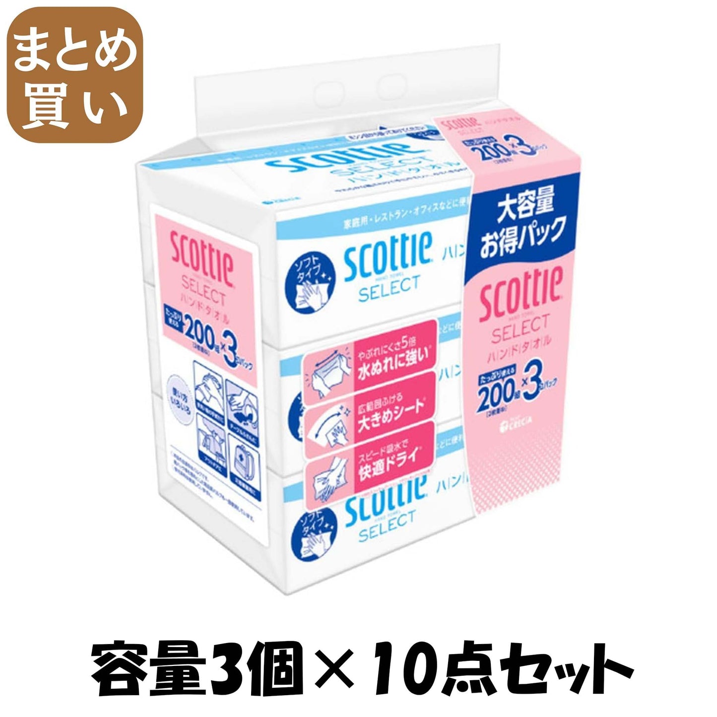 【まとめ買い】スコッティ　セレクト　ハンドタオル２００　３コパック 容量3ｺ×10点セット日本製紙クレシア キッチンタオル
