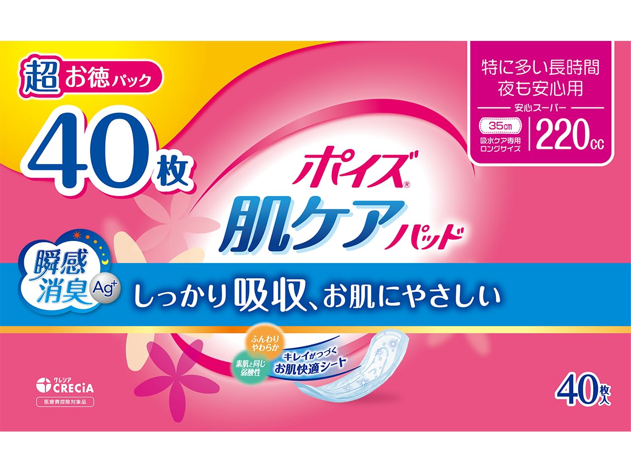 【まとめ買い】ポイズ　肌ケアパッド　特に多い長時間・夜も安心用　４０枚 容量40ﾏｲ×6点セット 日本製紙クレシア 生理用品