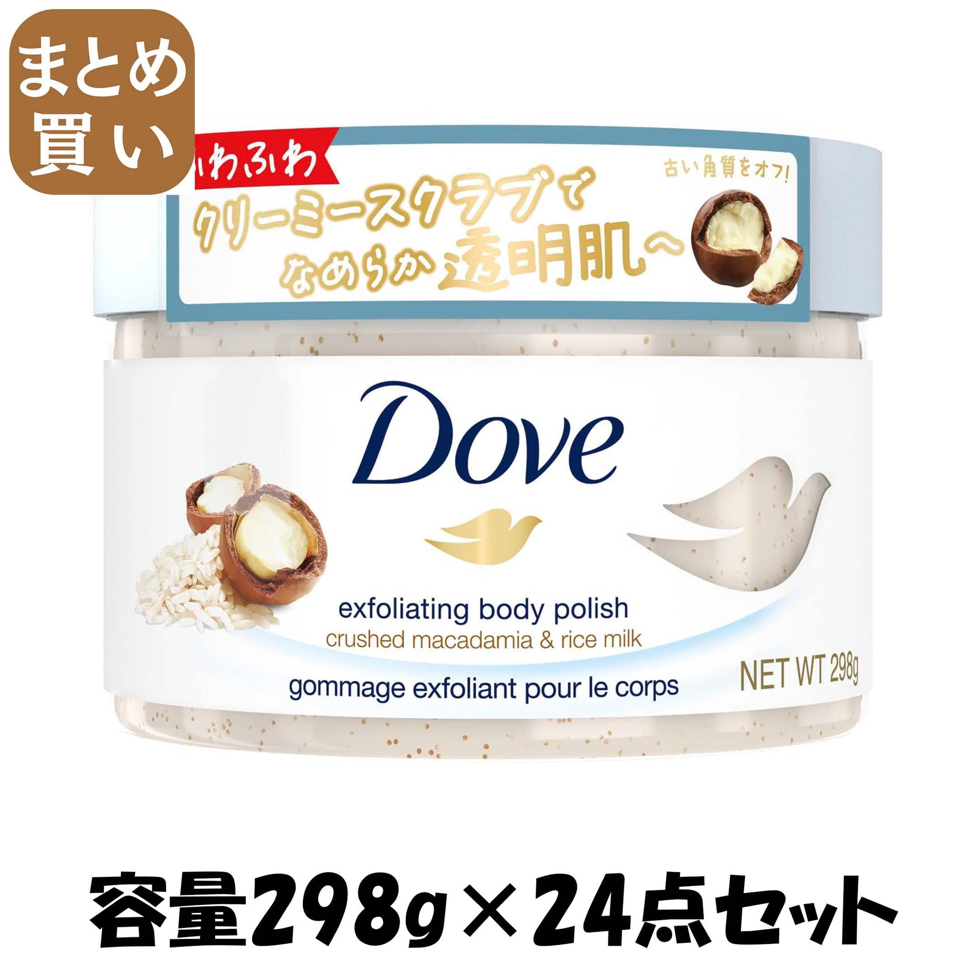 【まとめ買い】ダヴ　クリーミースクラブ　マカダミア＆ライスミルク２９８ｇ 容量298G×24点セット ユニリーバ ボディソープ