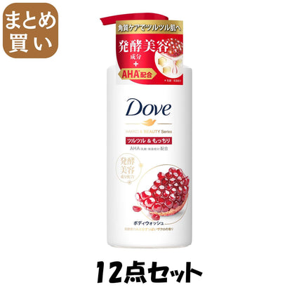 【まとめ買い】ダヴ　ボディウォッシュ　発酵＆ビューティーシリーズ　ツルツル＆もっちり　ポンプ４８０ｇ