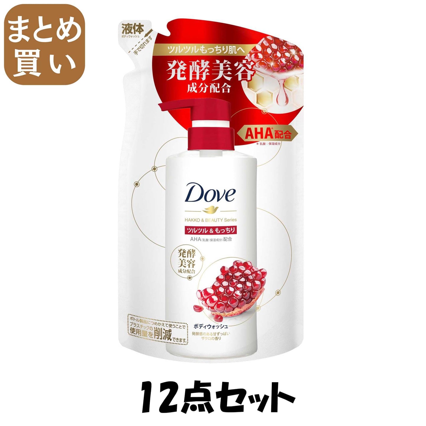 【まとめ買い】ダヴ　ボディウォッシュ　発酵＆ビューティーシリーズ　ツルツル＆もっちり　つめかえ用３４０ｇ