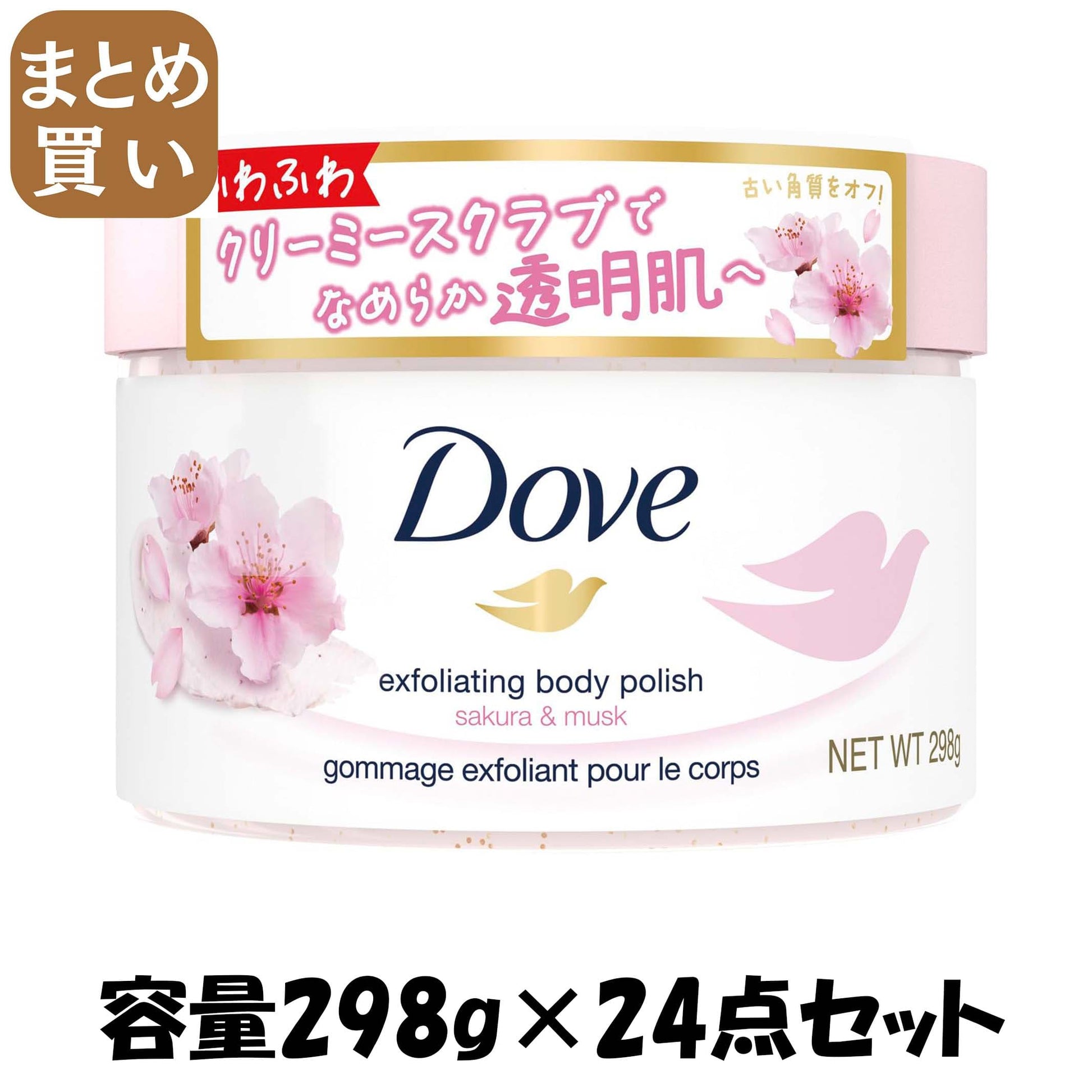 【まとめ買い】ダヴ　クリーミースクラブ　サクラ＆ムスク２９８ｇ 容量298G×24点セット ユニリーバ ボディソープ