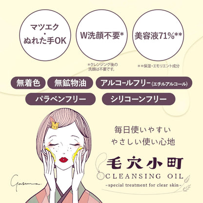 【まとめ買い】ソフティモ　毛穴小町　酵素クレンジングオイル 容量150ML×24点セットコーセーコスメポート