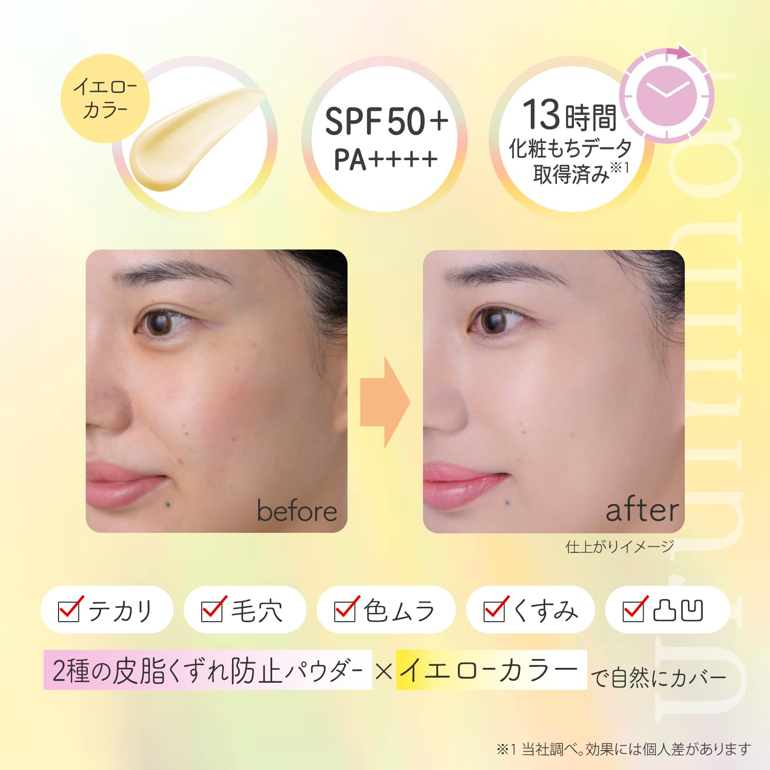 【まとめ買い】ウルミナプラス　生つや肌おしろい乳液　オイルブロック 容量35G×6点セット コーセーコスメポート 化粧品