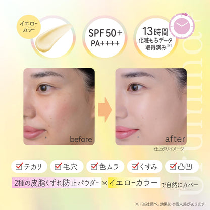 【まとめ買い】ウルミナプラス　生つや肌おしろい乳液　オイルブロック 容量35G×6点セット コーセーコスメポート 化粧品