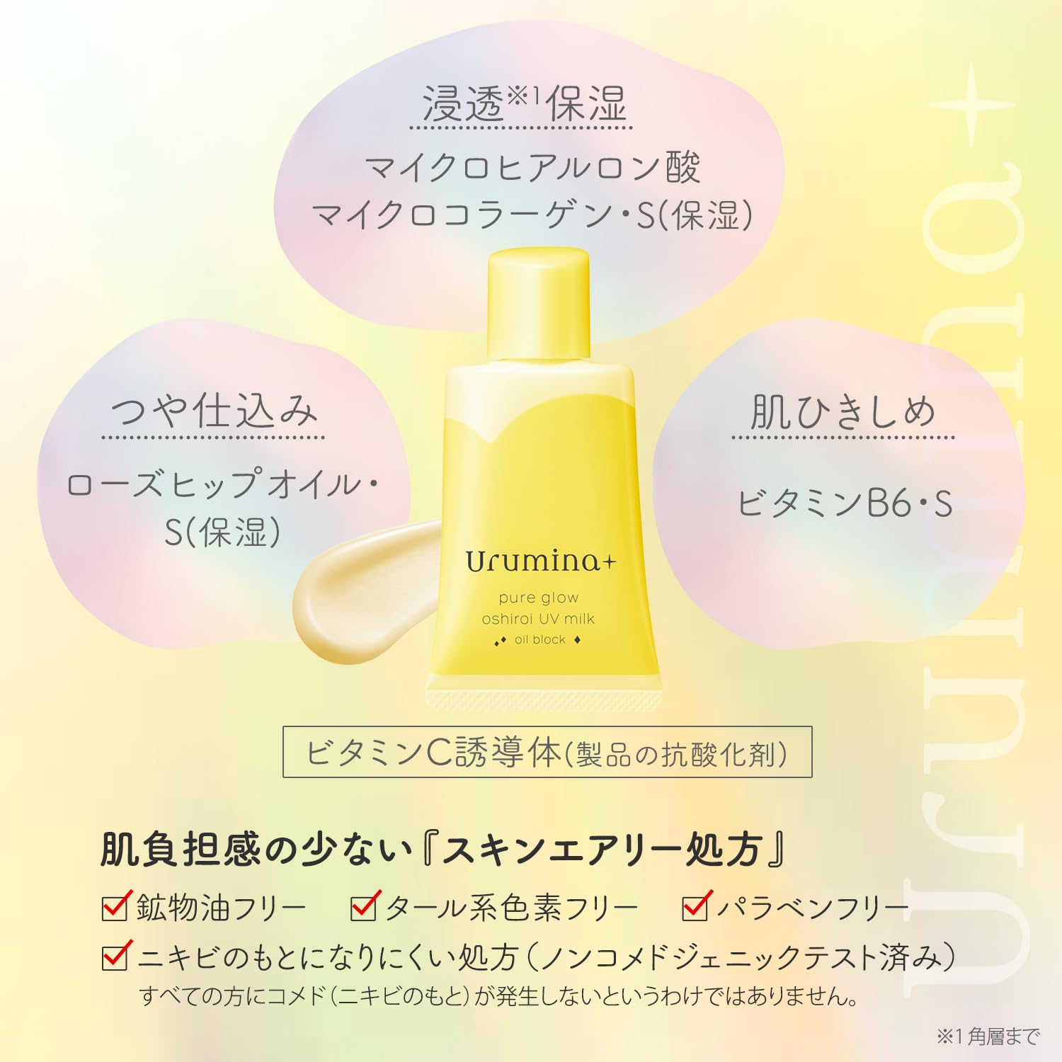 【まとめ買い】ウルミナプラス　生つや肌おしろい乳液　オイルブロック 容量35G×6点セット コーセーコスメポート 化粧品